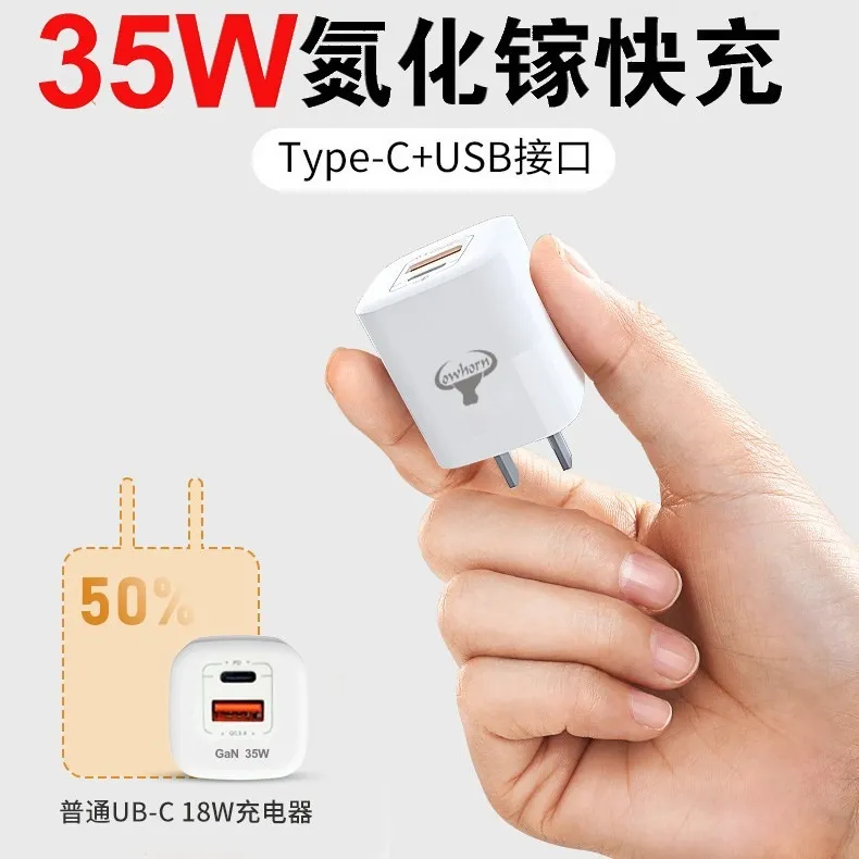 Cowhorn牛角 GT 35W GAN 快充旅充頭