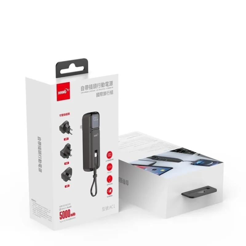 HANG-AC1自帶插頭5000mAh行動電源