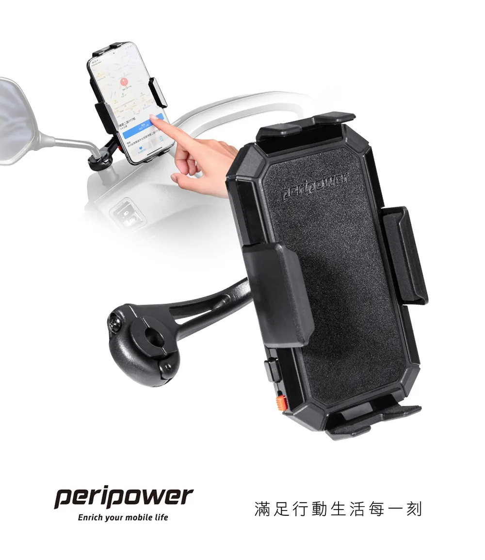 後照鏡式鋁管機車手機架(新版)