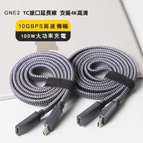 GEN2- 3.3(編織延長線)最高支援100充電