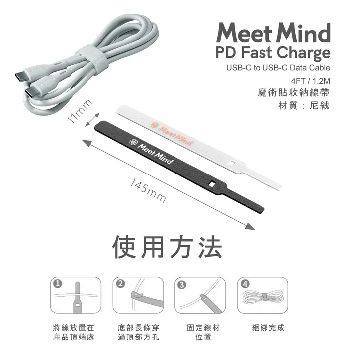 白-MeetMind C TO C 100W 1.2米 充電線