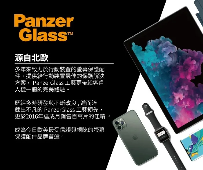 PanzerGlass iPhone 15系列2.5D 抗炫+抗藍光玻璃保護
