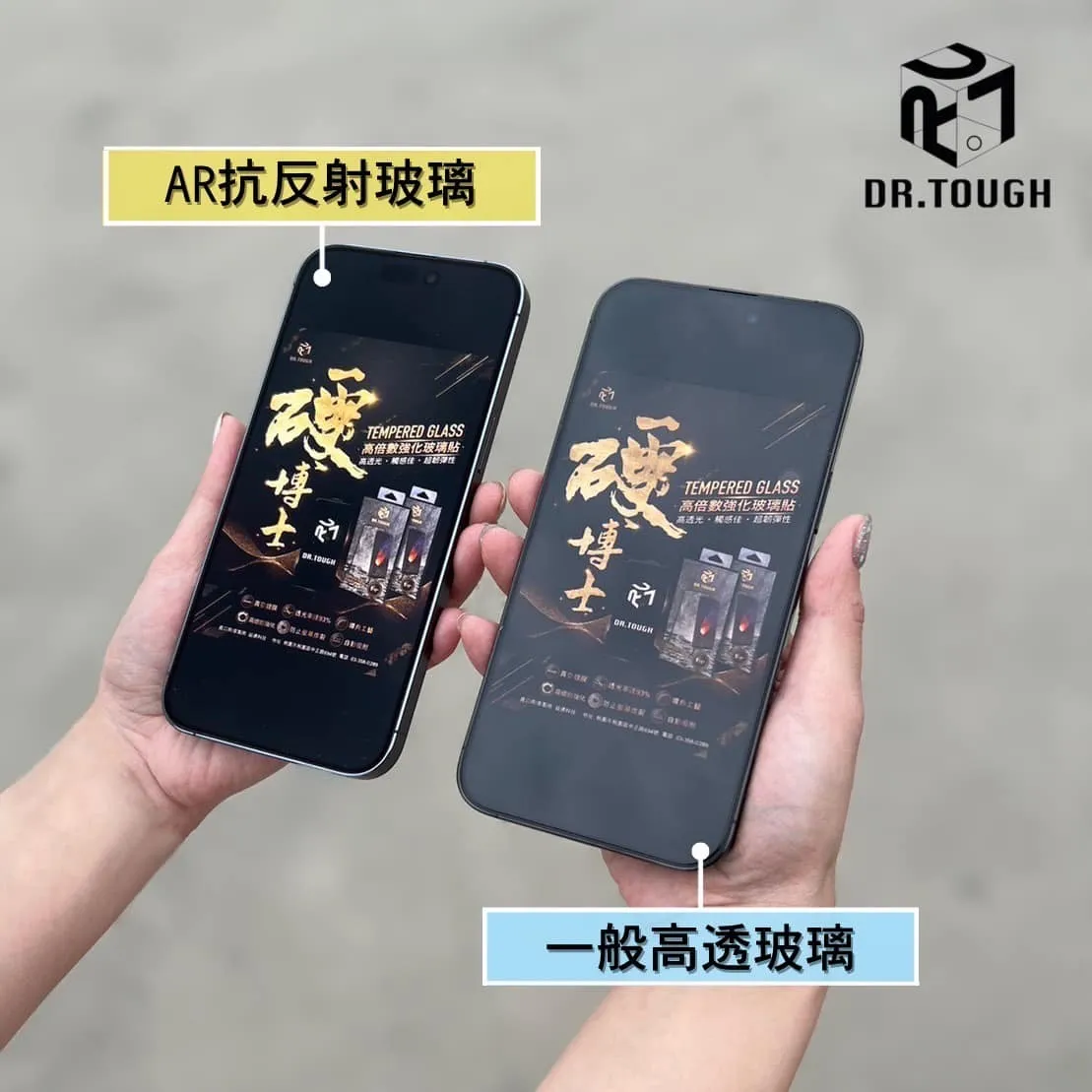 硬博士  iPhone AR抗反射滿版玻璃貼