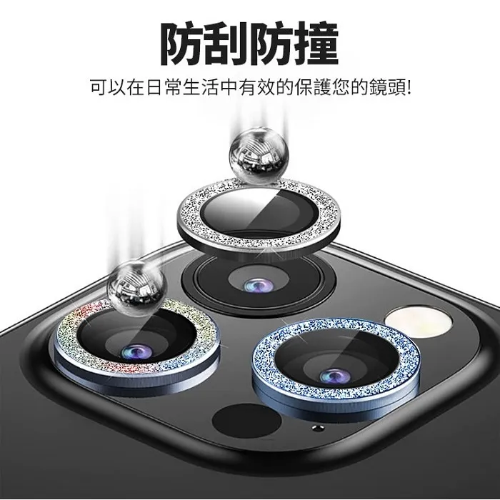 iPhone 13 6.1 .iPhone 13 Mini 5.4 閃亮鏡頭保護貼