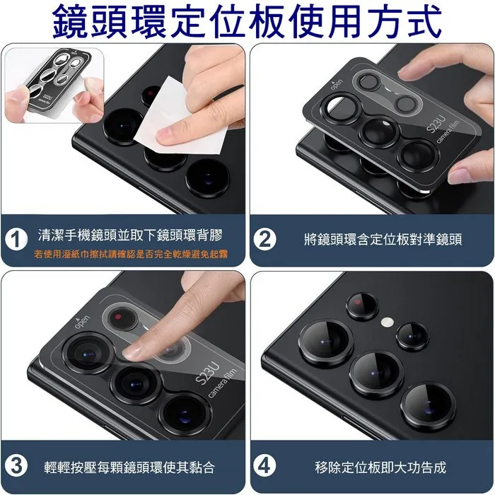 鷹眼鏡頭保護貼-Samsung S25+