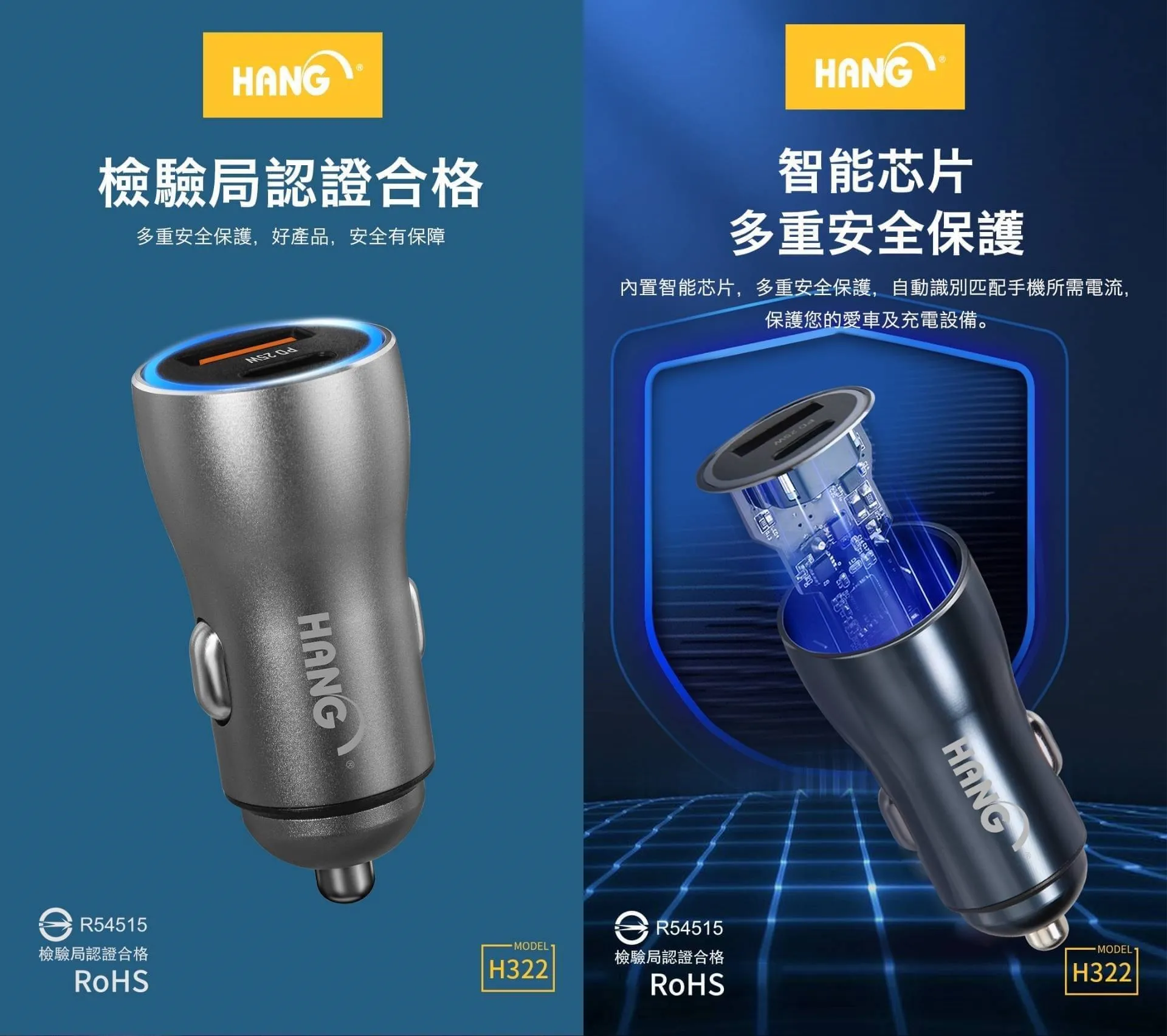 灰 HANG- H322 PD+QC 超快充 25W車充