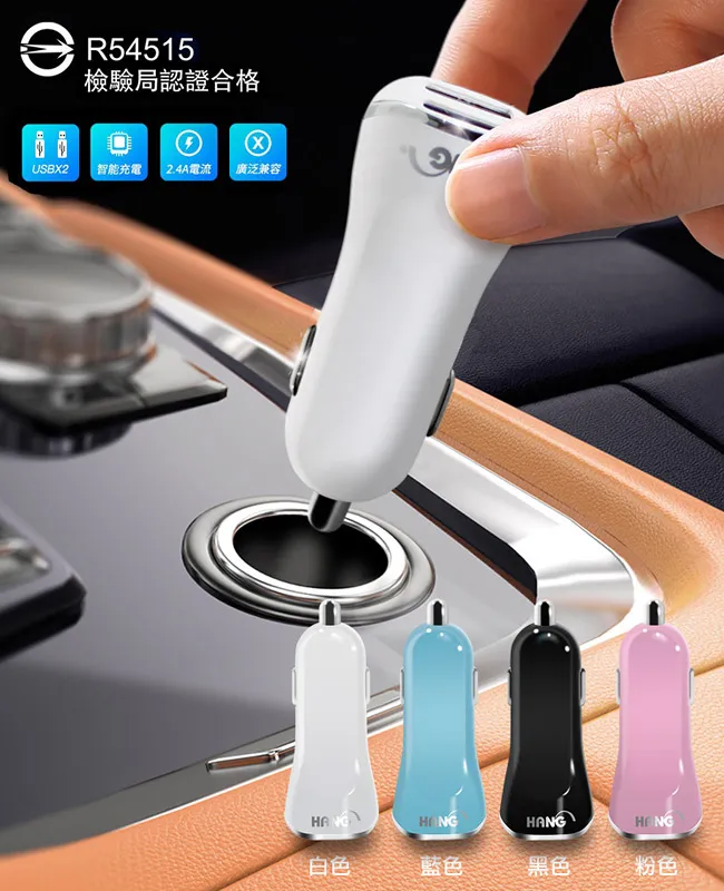 白 HANG H302A 智能USB 2.1A 車充