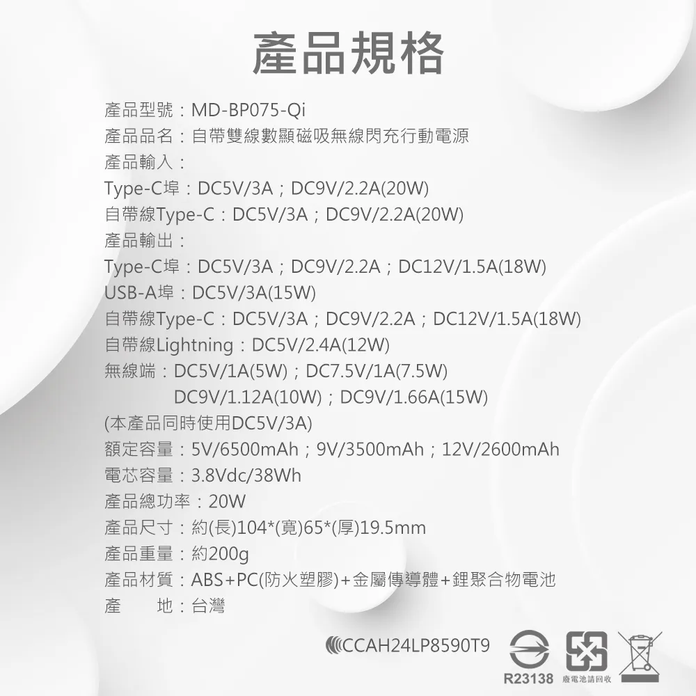 MiniQ MD-BP075 Qi 15W自帶雙線數顯磁吸無線閃充行動電源