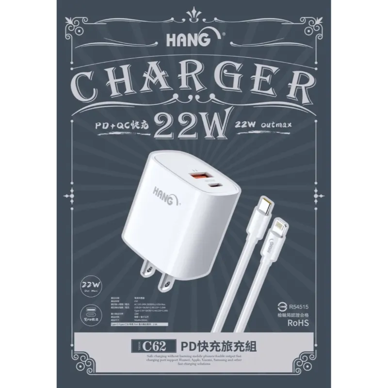 白(PD+QC) C62 快速充電器+白PD線