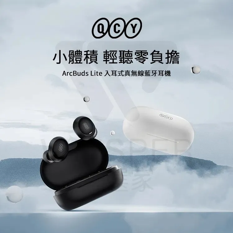 白 QCY ArcBuds Lite入耳式真無線藍牙耳機