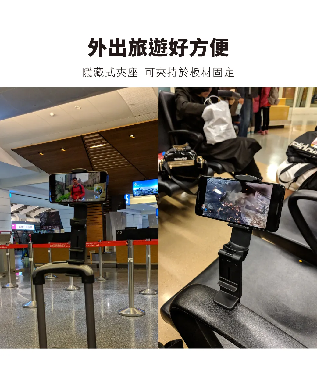 旅行用攜帶式手機固定座