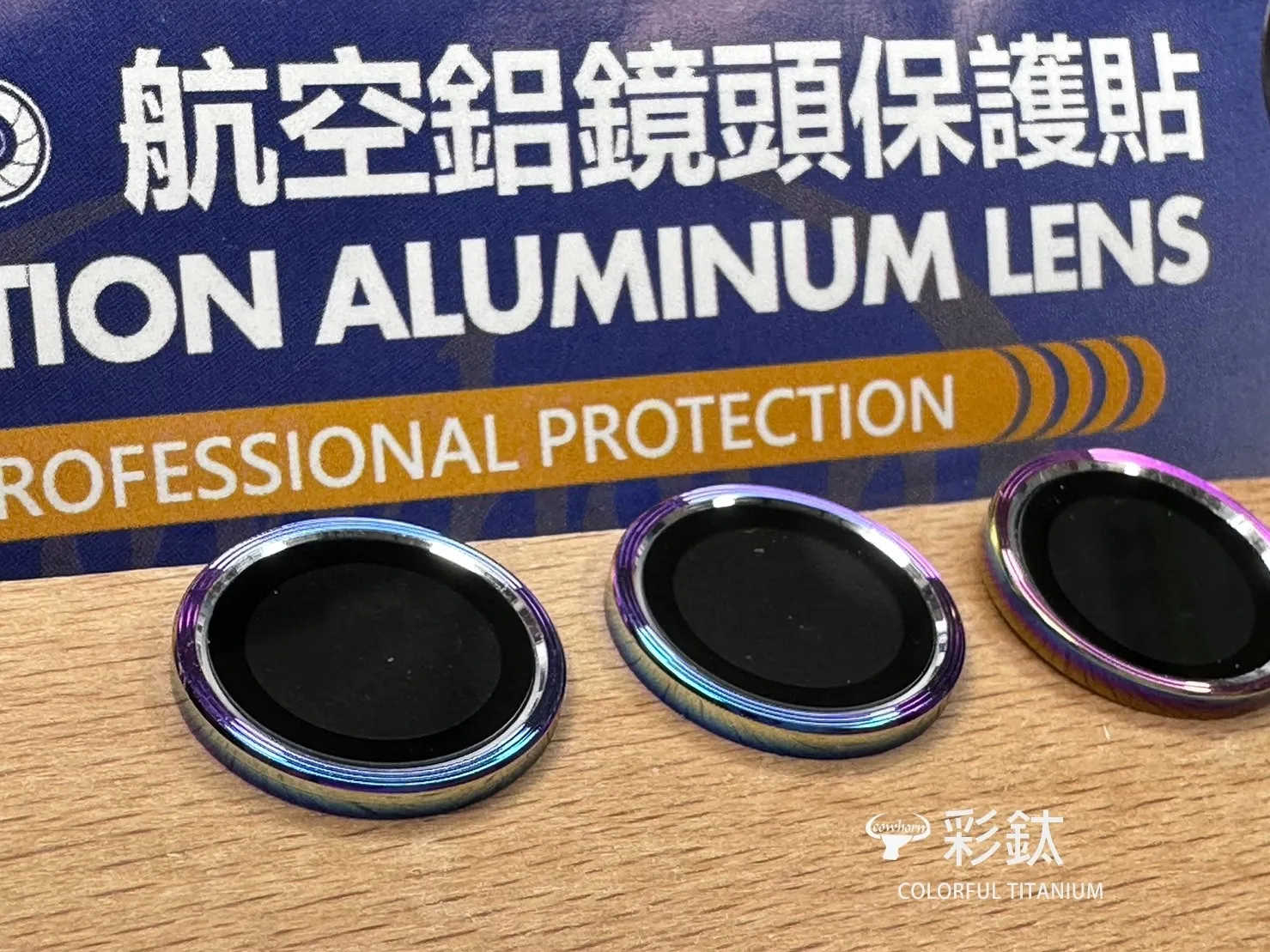 鏡頭保護貼 iPhone 17 Air