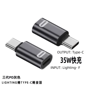 AP 轉TC 轉接頭 (支援35W快充)