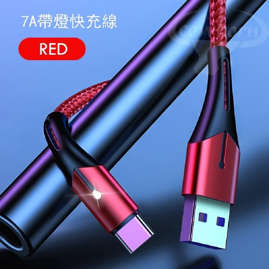 Cowhorn牛角 7A 帶燈快充數據線