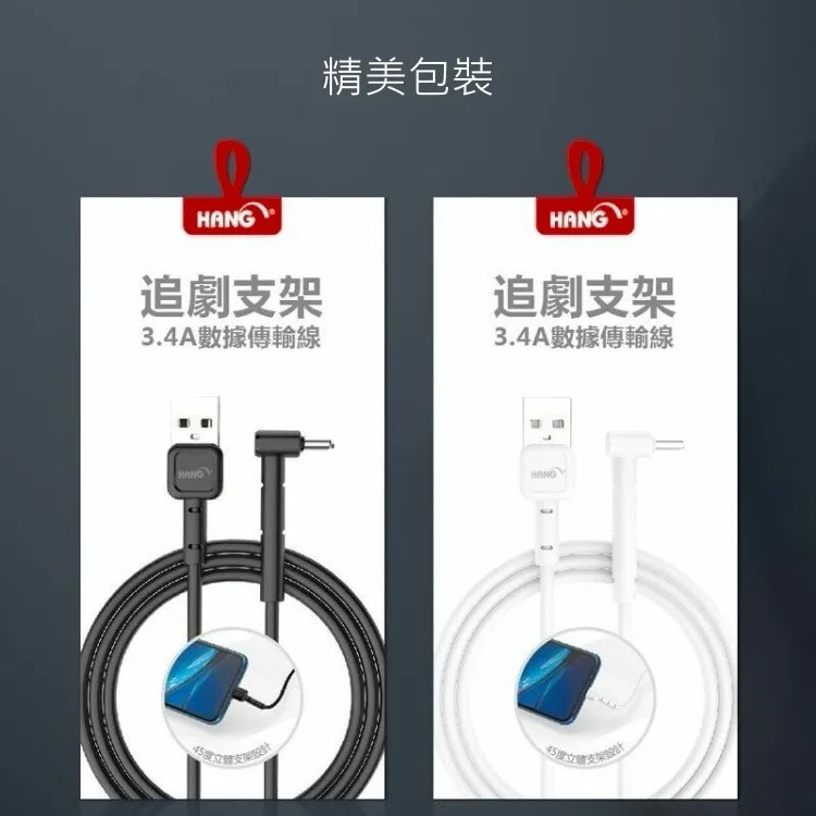 (3.4A) 8600/V8 支架傳輸充電線 黑/白
