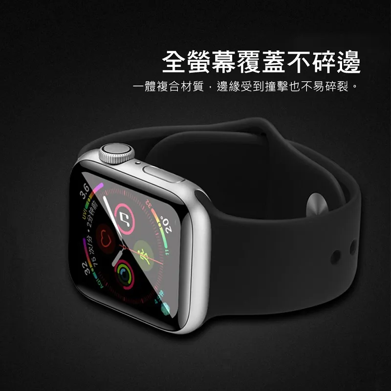 Apple Watch 3D全膠滿版玻璃保護貼