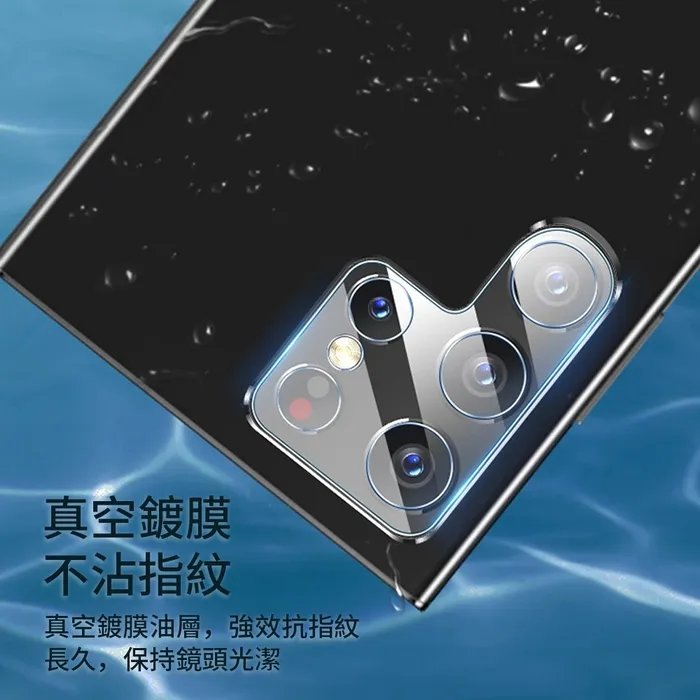 【硬博士】Samsung S23U 3D鏡頭玻璃貼