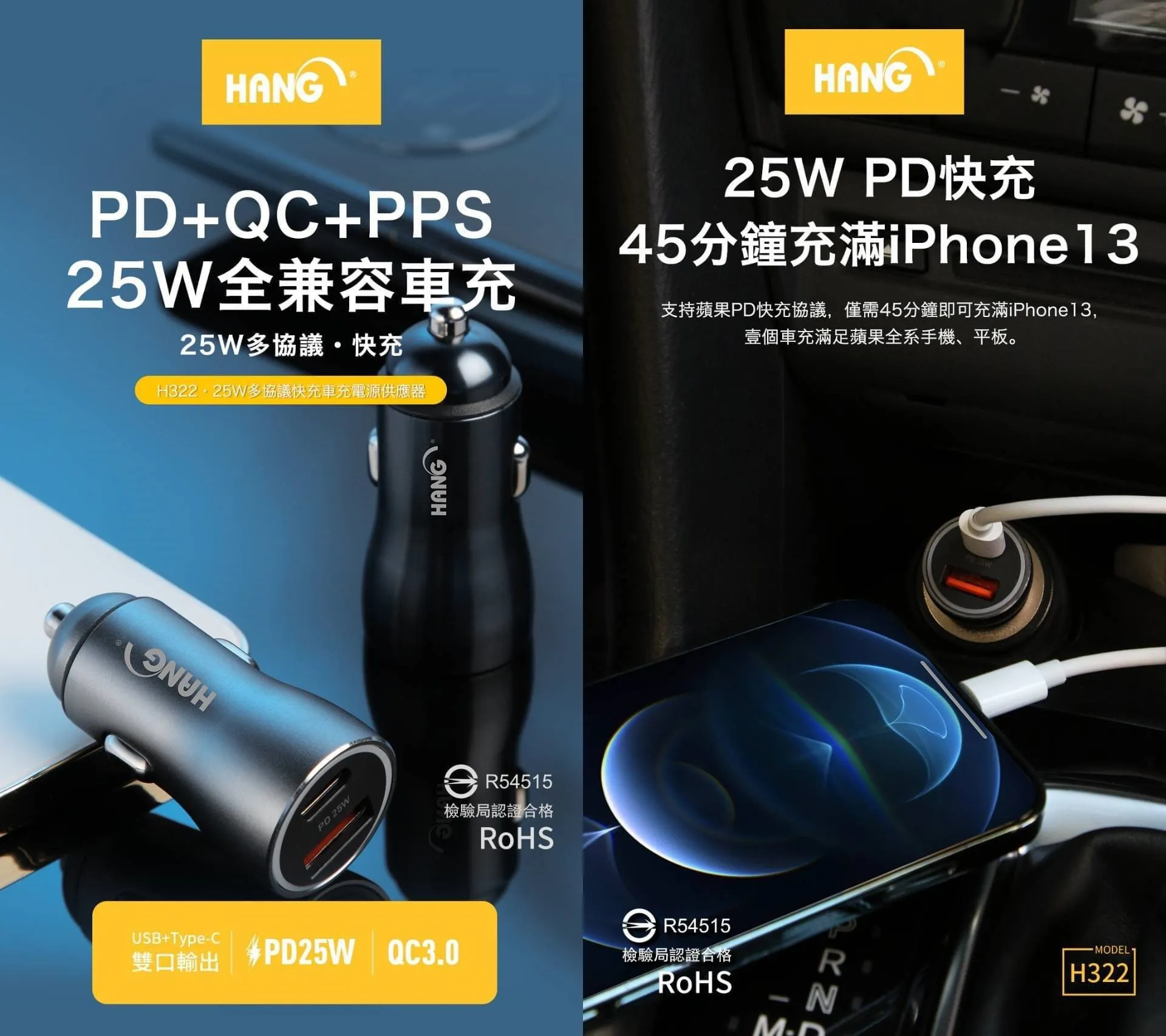 灰 HANG- H322 PD+QC 超快充 25W車充