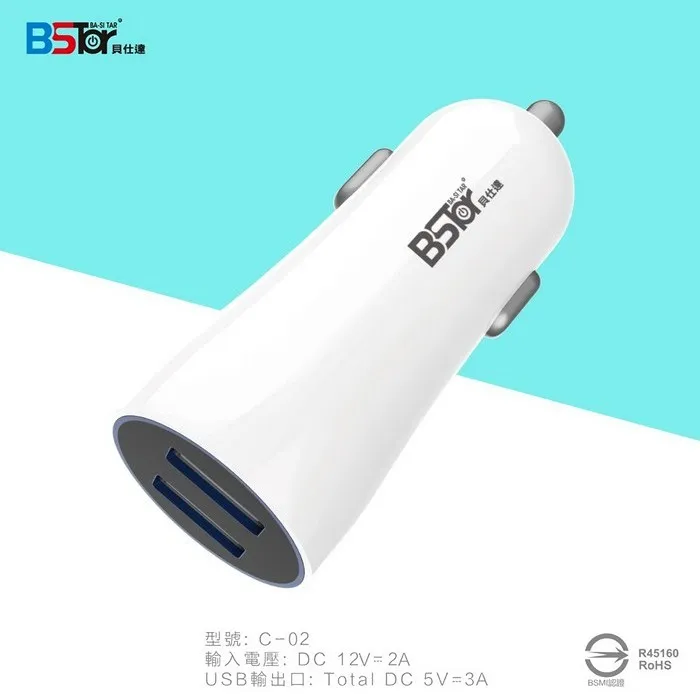 白 雙孔3.0A快速充電車充頭