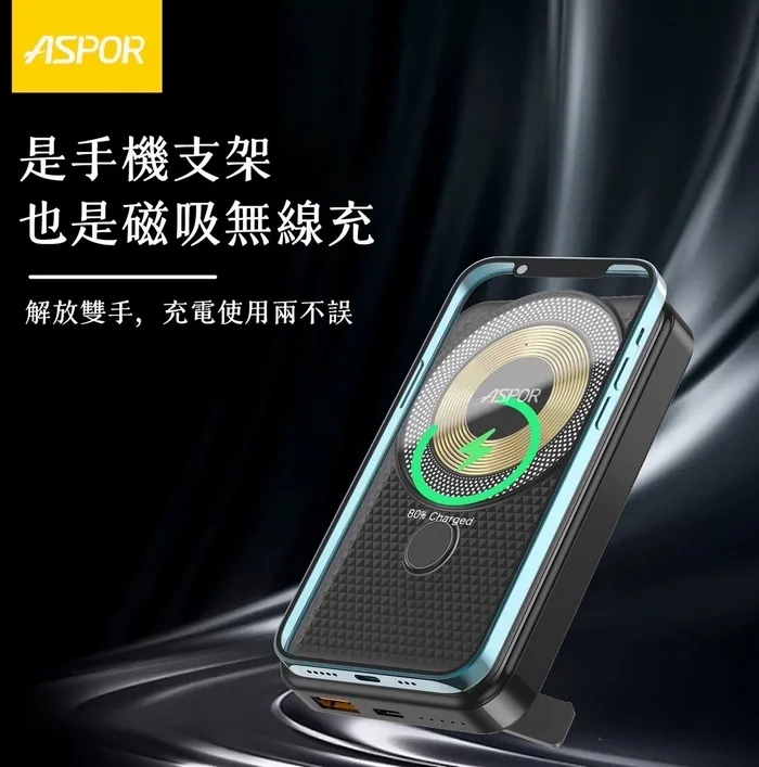 BSTOR 13000 A326-磁吸透明22.5W行動電源 