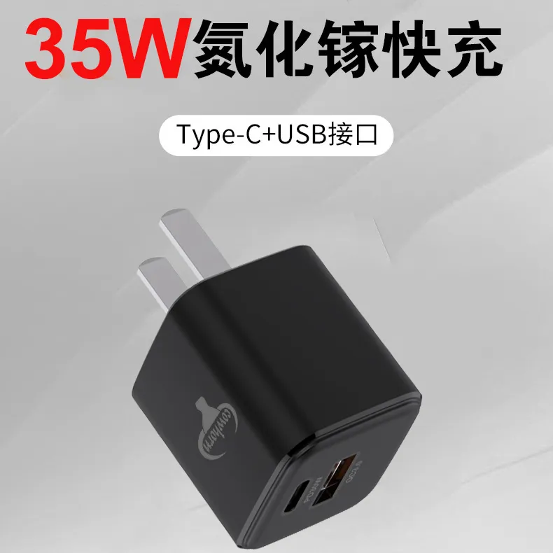 Cowhorn牛角 GT 35W GAN 快充旅充頭