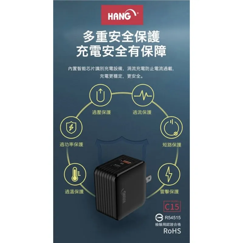 HANG C15A 22W(PD+QC3.0)快速閃充電器