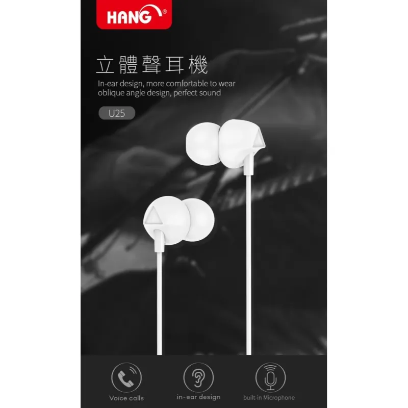黑 HANG U25立體聲音樂耳機