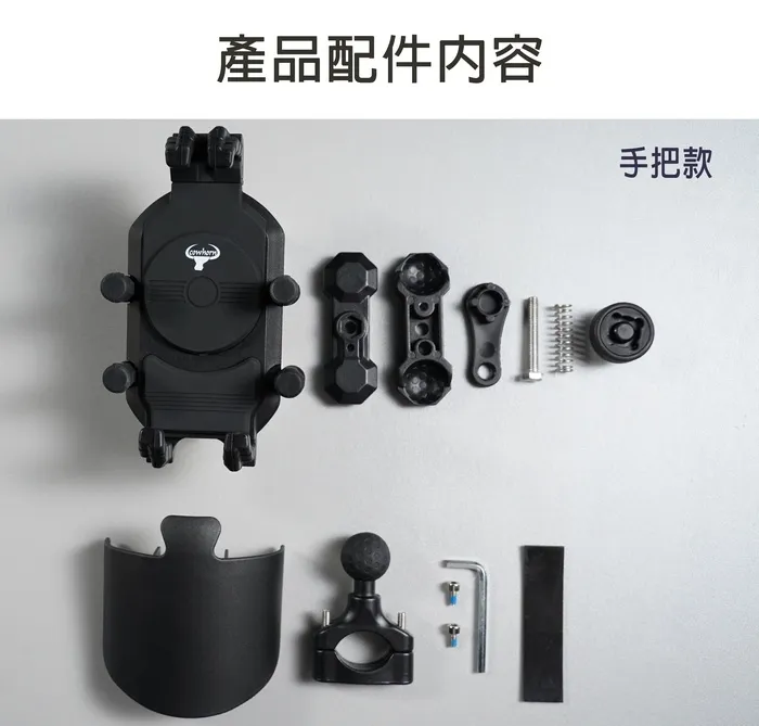 牛角鋁合金防震八爪機車架-握把款G02