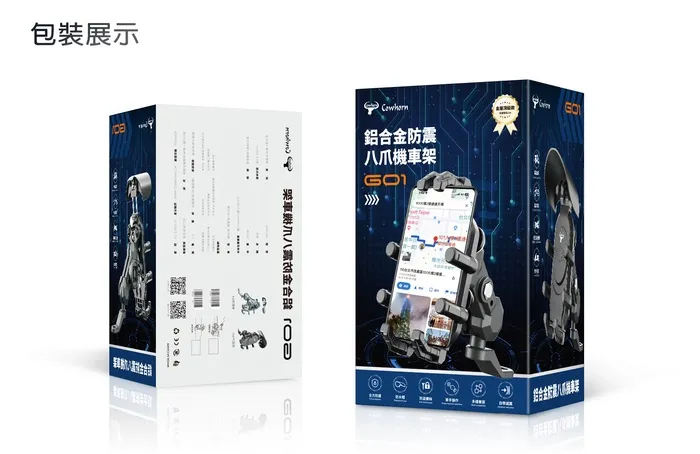 牛角鋁合金防震八爪機車架-後照鏡款G01