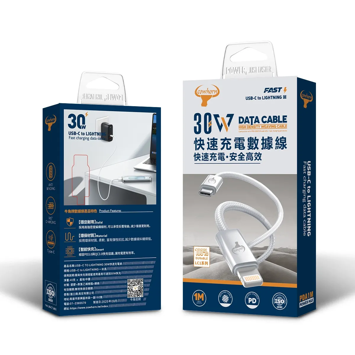 Cowhorn牛角 編織白色充電線