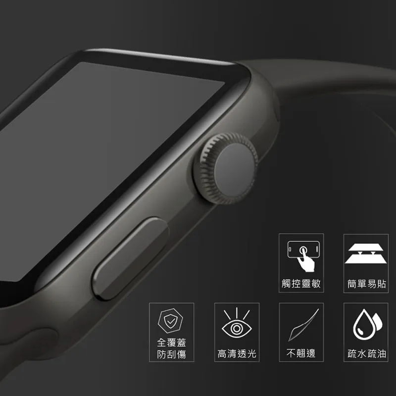 Apple Watch 3D全膠滿版玻璃保護貼