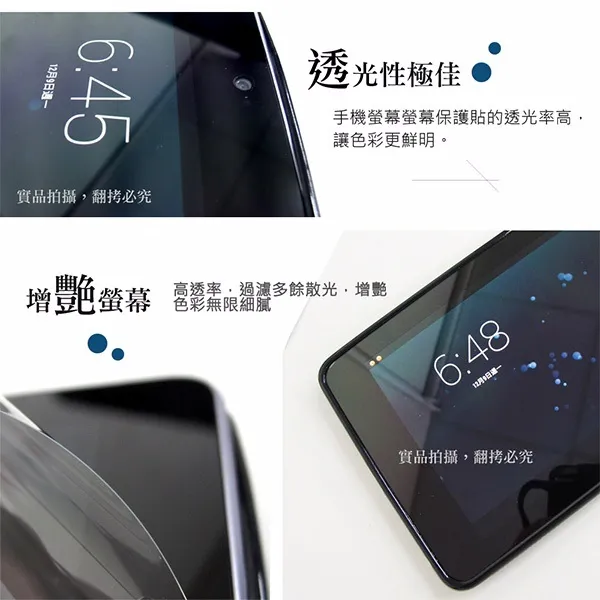 任天堂 Switch／Switch LITE 玻璃保貼