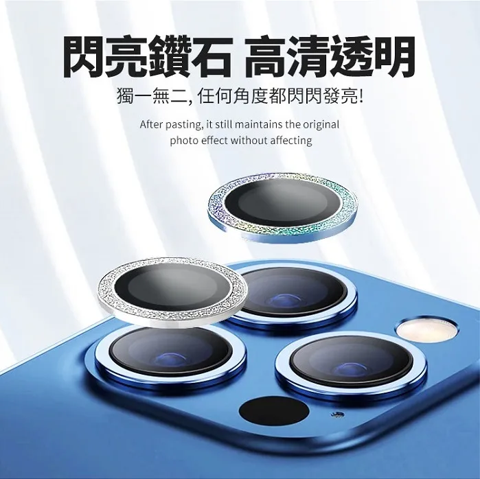 iPhone 12 Mini 5.4吋 . iPhone 12 6.1吋. iPhone 11 6.1吋 閃亮鏡頭保護貼