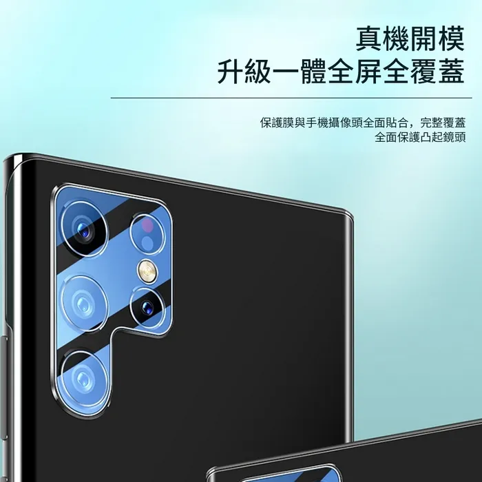 【硬博士】Samsung S23U 3D鏡頭玻璃貼