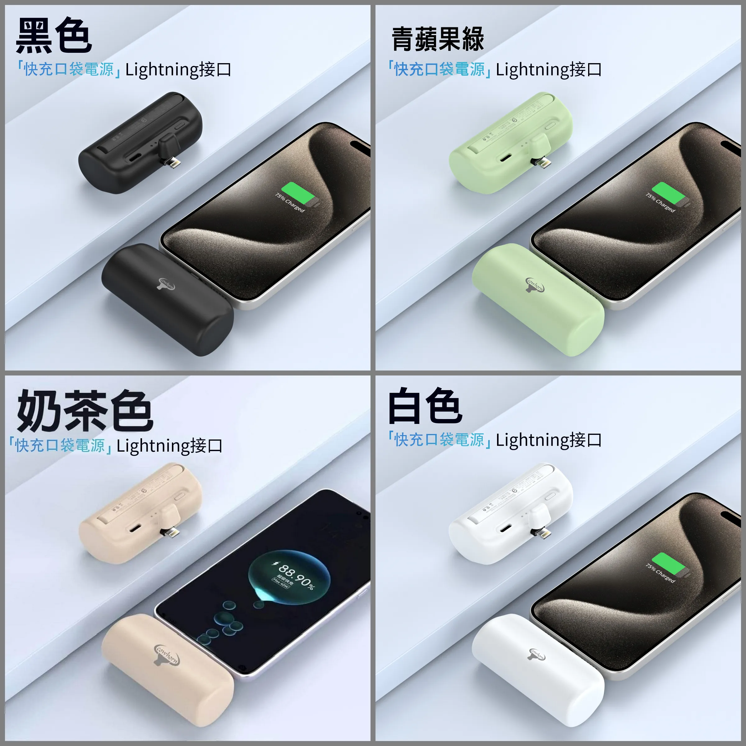 Cowhorn牛角 快充口袋電源