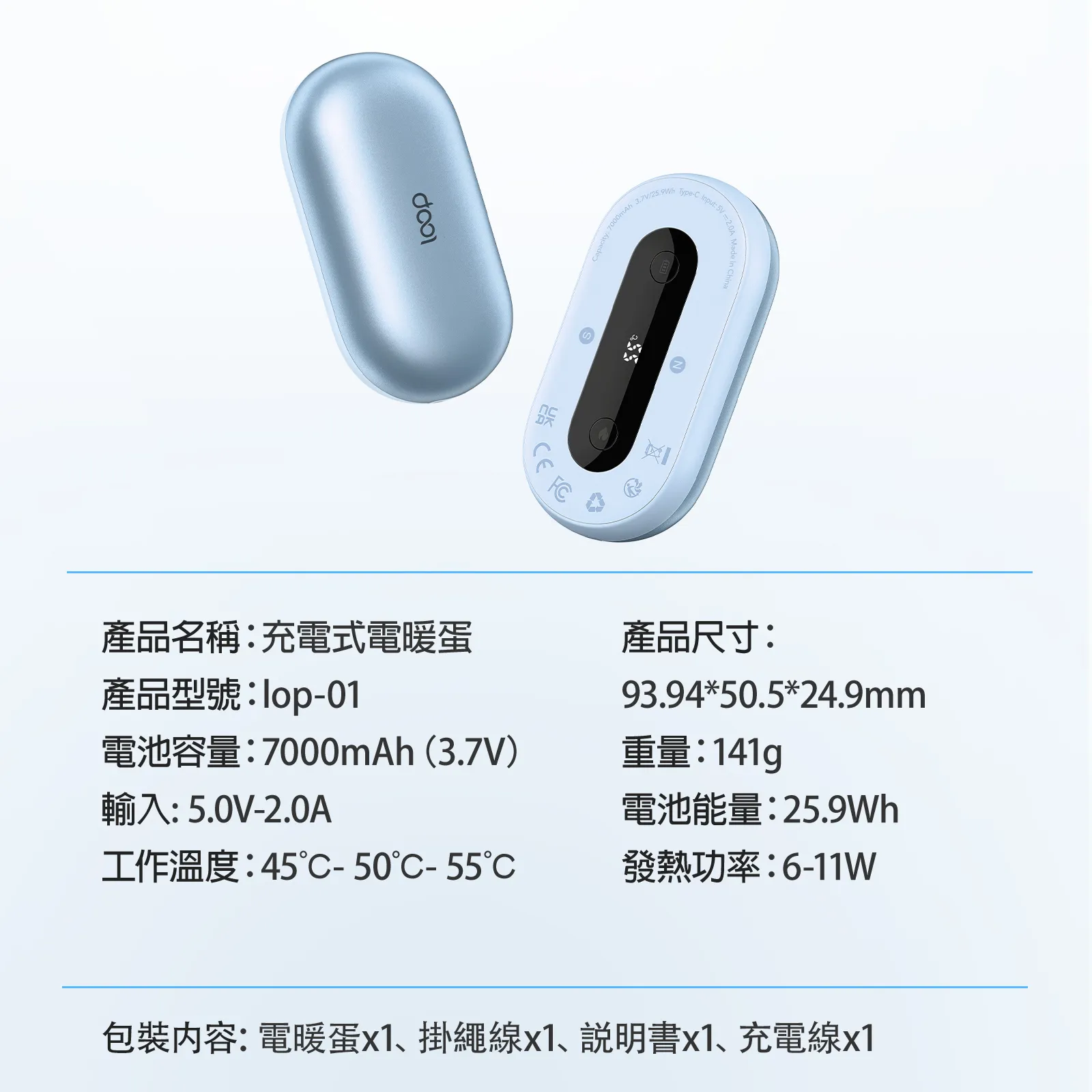 藍 LOOP充電式電暖蛋LOP-01
