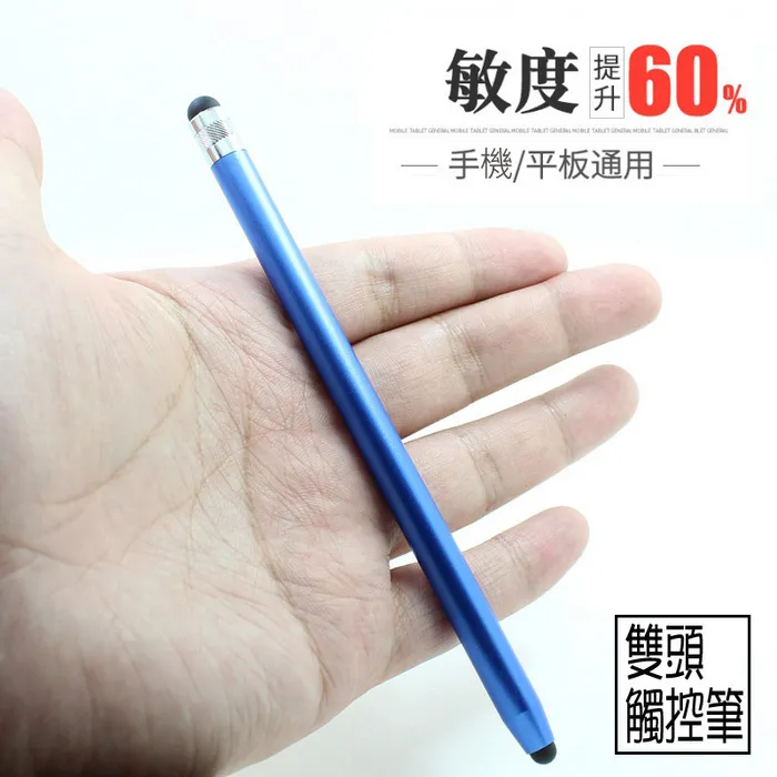 GT雙頭電容筆