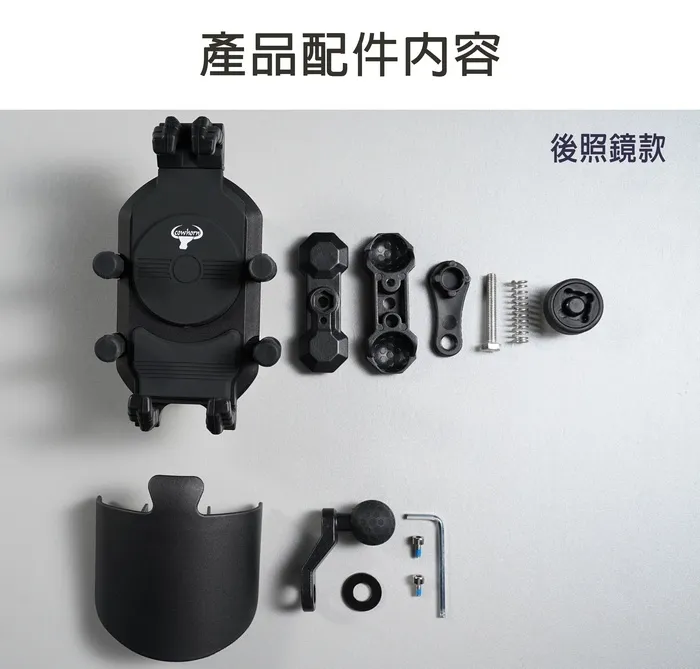 牛角鋁合金防震八爪機車架-後照鏡款G01