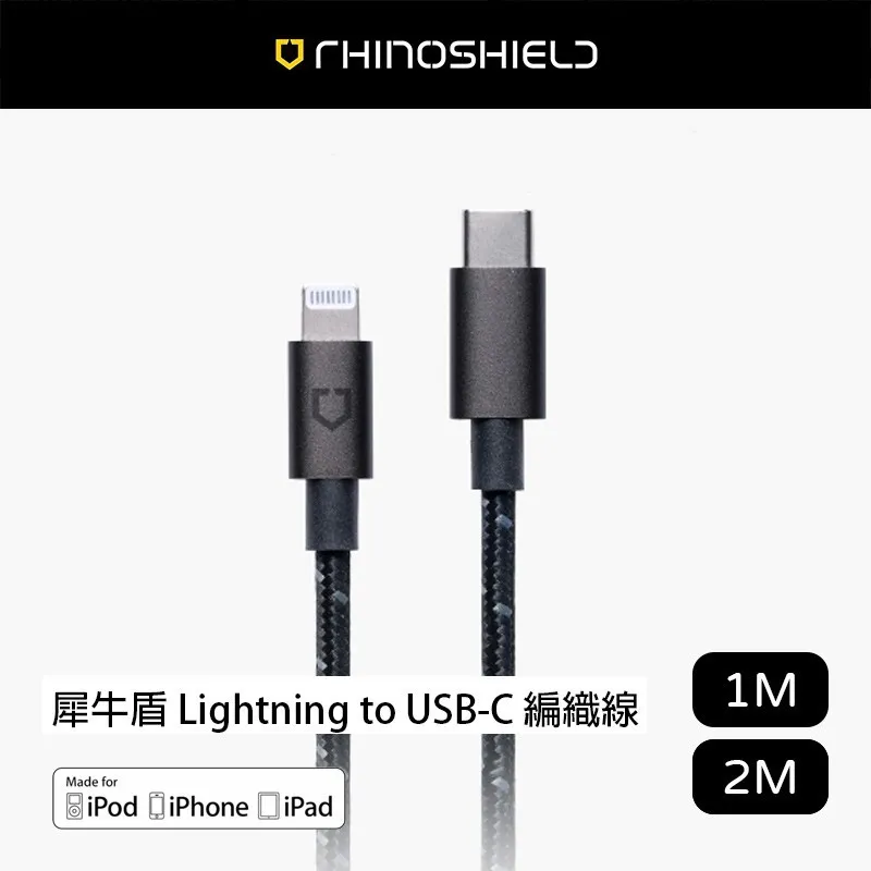 犀牛盾 Lighting to USB-C 傳輸充電線 (編織)1M/2M