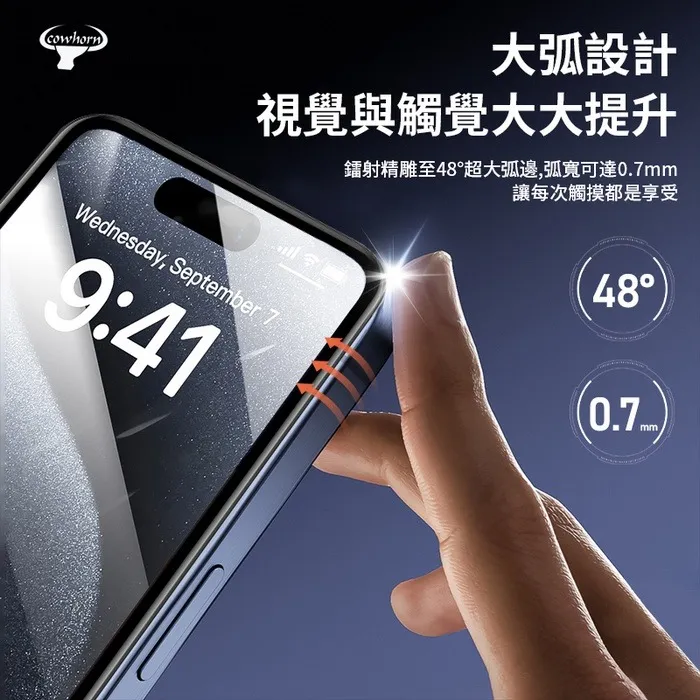 Coehorn牛角 iPhone 6-12系列   2.5D滿版玻璃貼