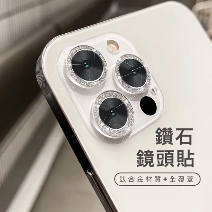 iPhone 12 Pro/6.1閃亮鏡頭保護貼