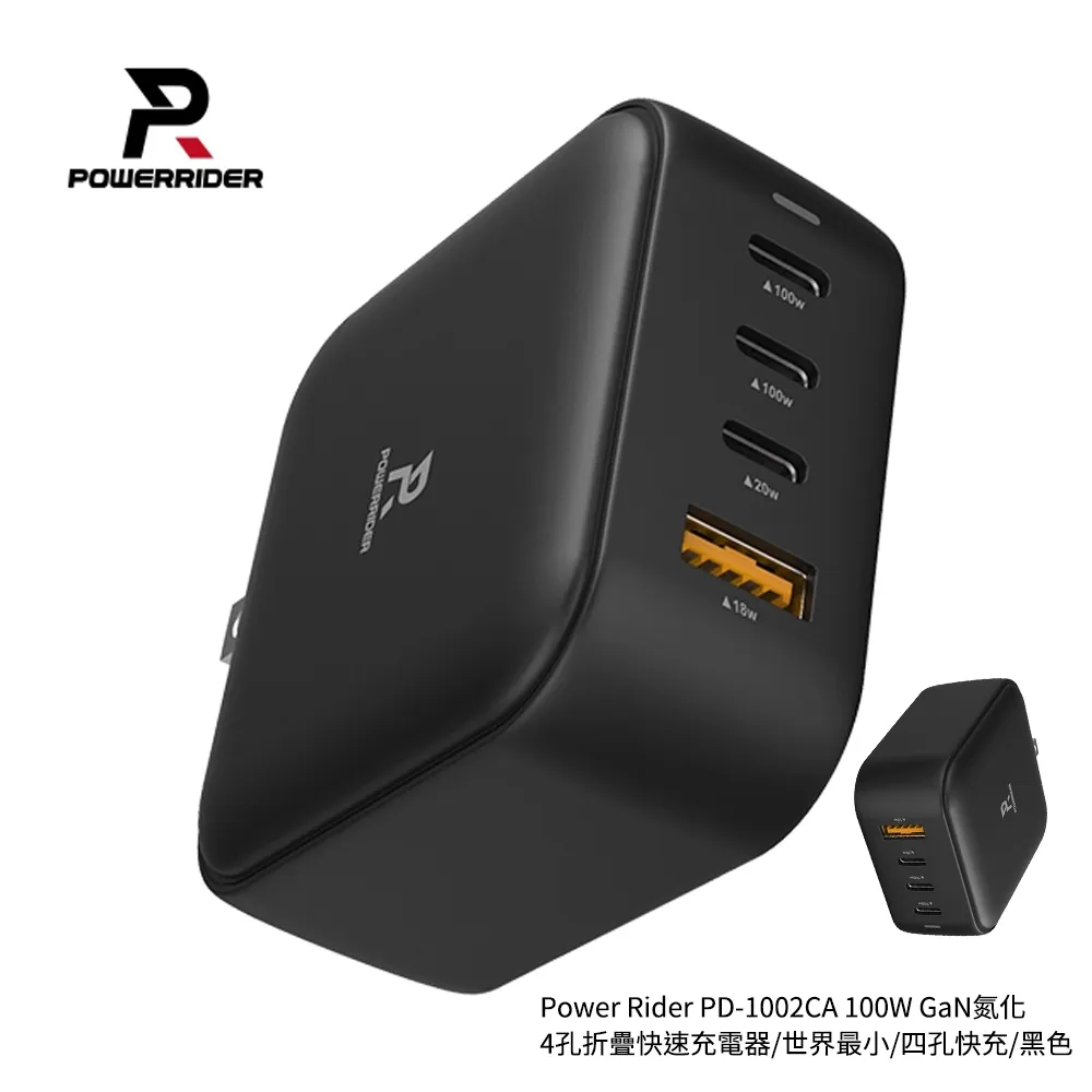 【Power Rider】PD-1002CA 100W GaN氮化鎵4孔折疊