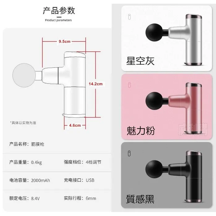 Mini 筋膜按摩槍(SK-328)