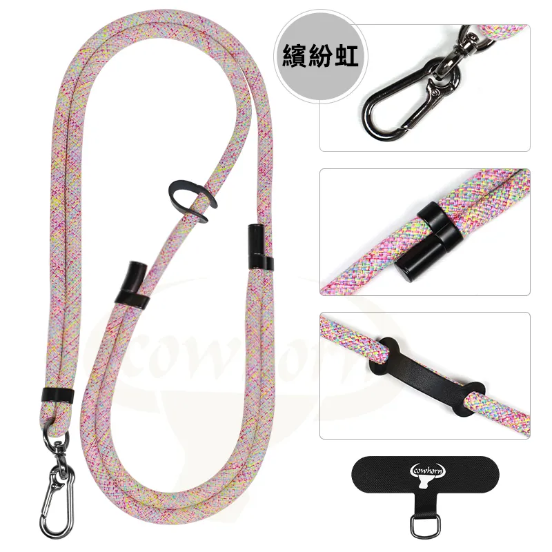 Cowhorn牛角雙拉可調式-7MM側背掛繩-長