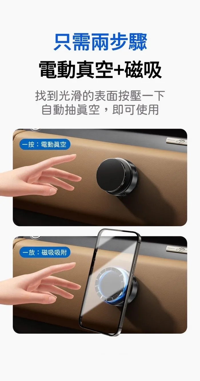 ONAIR真空強力磁吸雙向吸附手機支架