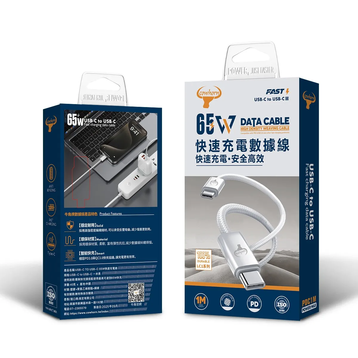 Cowhorn牛角 編織白色充電線