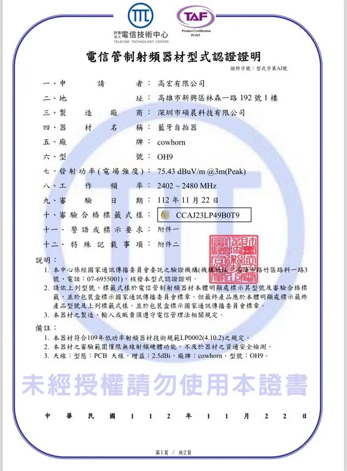 GT 單軸穩定自拍棒L08