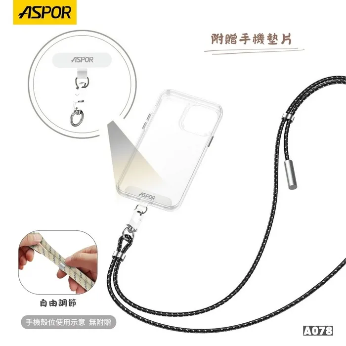 ASPOR 編織掛繩快充數據線 1.8米 Type-C to Type-C(附墊片)A078