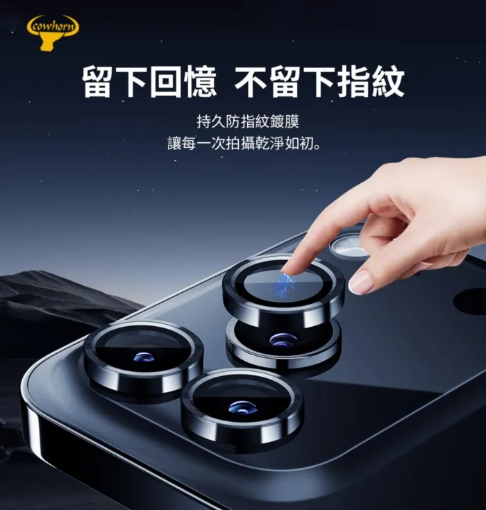 鏡頭保護貼 iPhone 17 Air