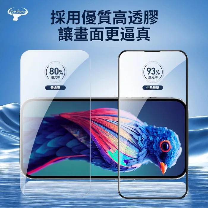Coehorn牛角 iPhone 6-12系列   2.5D滿版玻璃貼